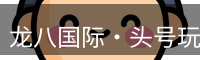头号玩家官网
